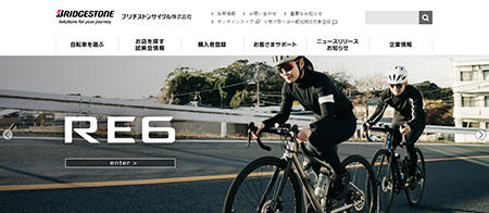1 Bridgestone Cycle 1 Bridgestone Cycle